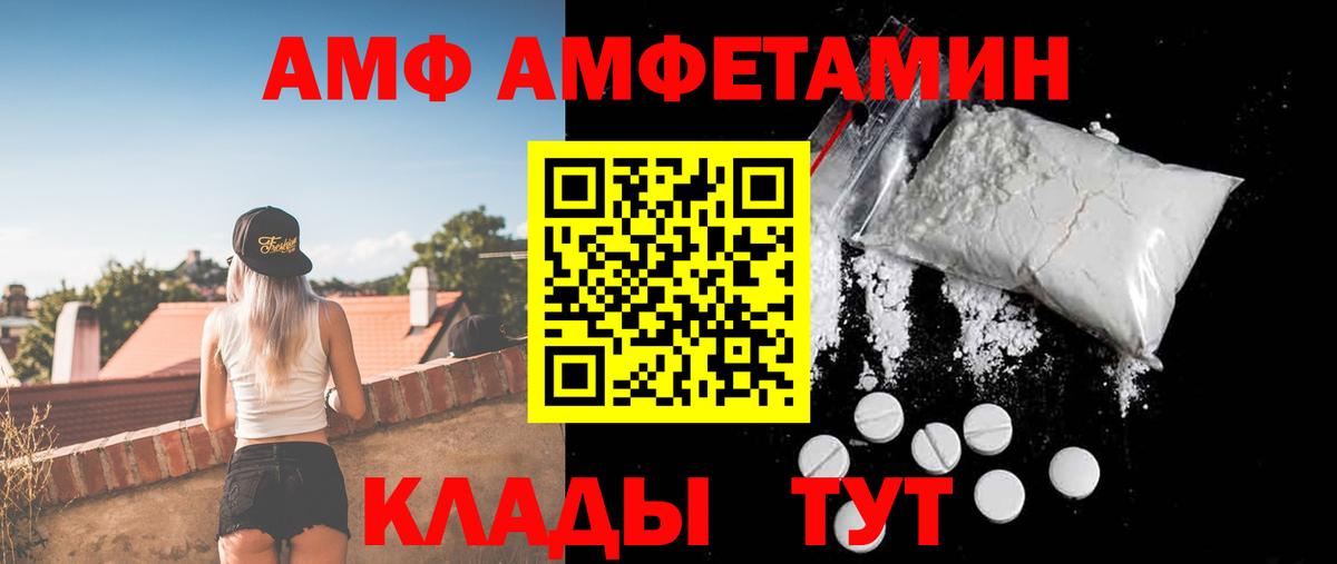 АМФЕТАМИН 98% Нижневартовск