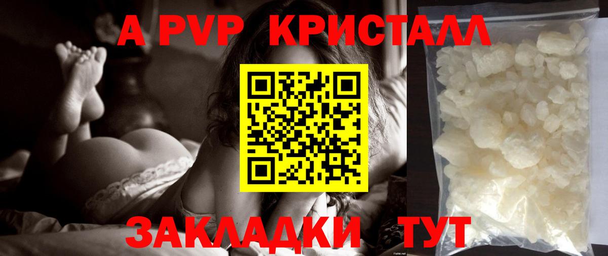 Alpha PVP кристаллы  Вход с VPN  Alfa_PVP  Нижневартовск 