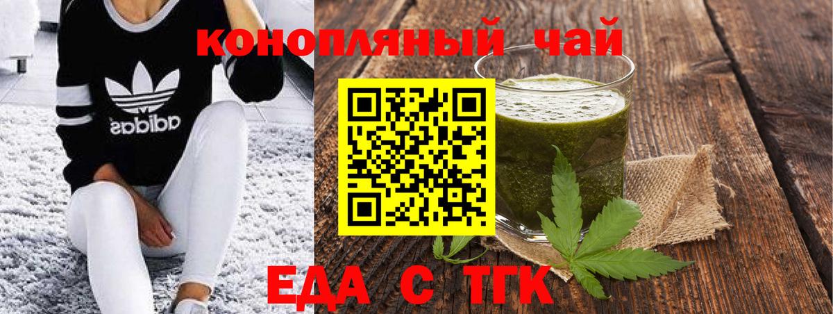 Нижневартовск  Еда ТГК конопля  Вход с VPN 