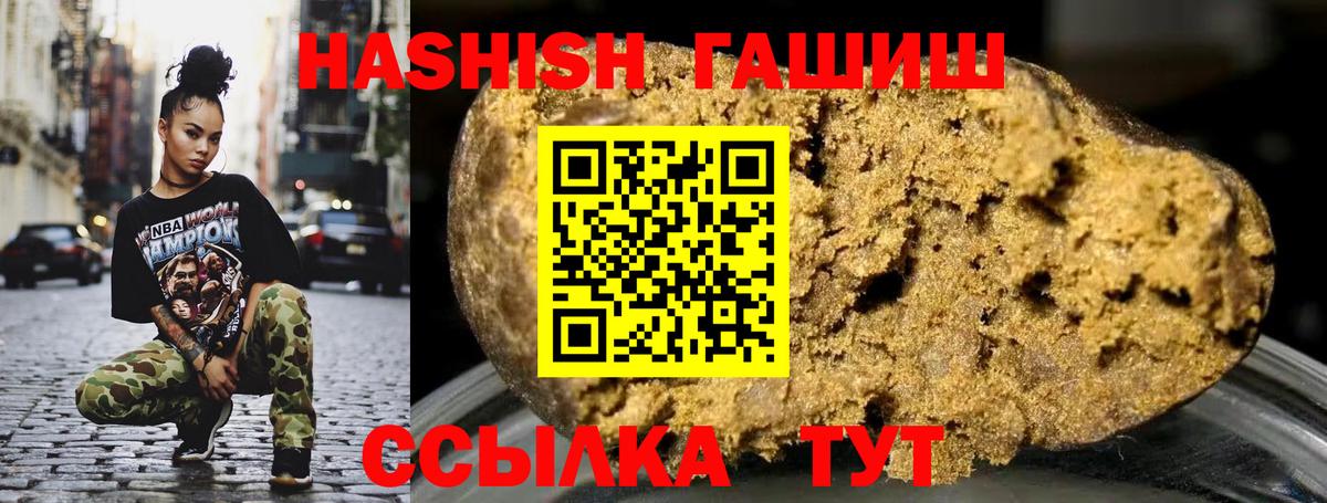 ГАШ  Вход с VPN  Нижневартовск  ГАШ гашик 