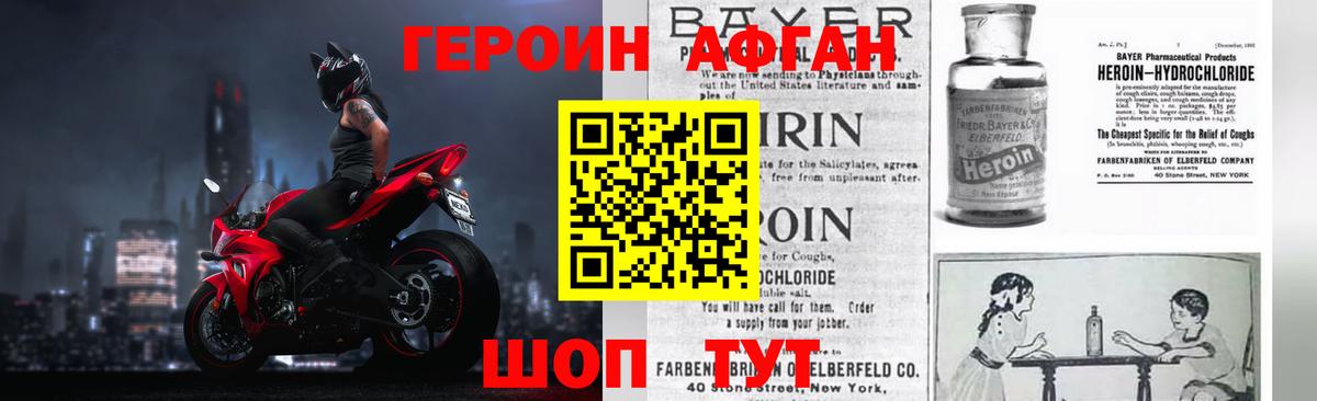 ГЕРОИН афганец  Вход с VPN  ГЕРОИН  Нижневартовск 