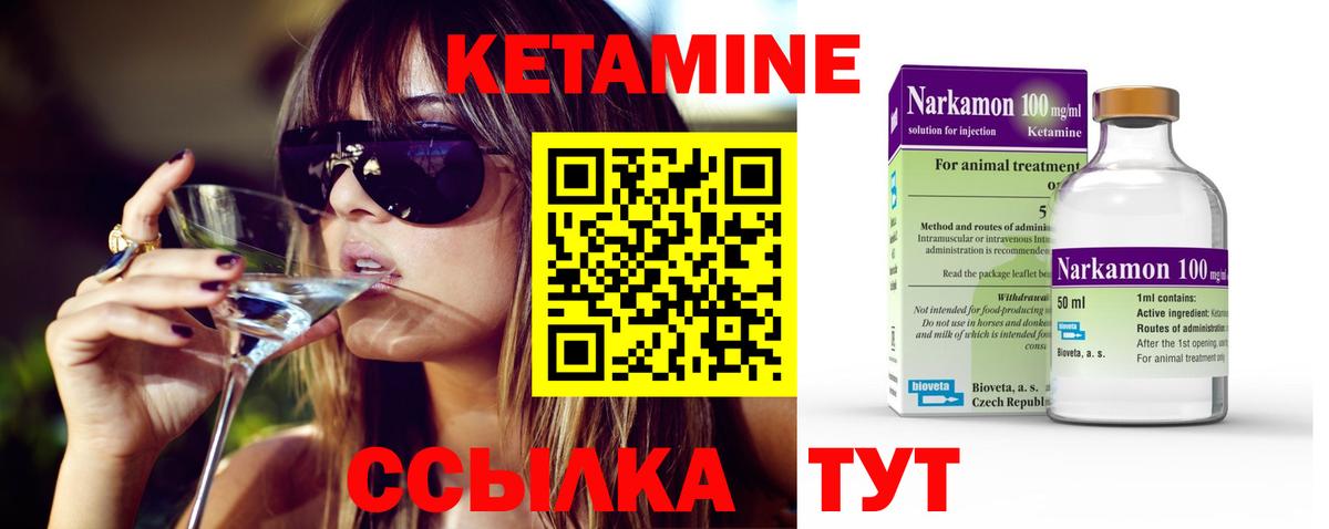 Кетамин ketamine  гидра ссылка  Вход с VPN  Нижневартовск  КЕТАМИН ketamine 
