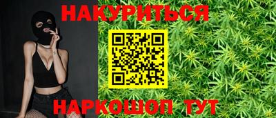 каннабис Донецк