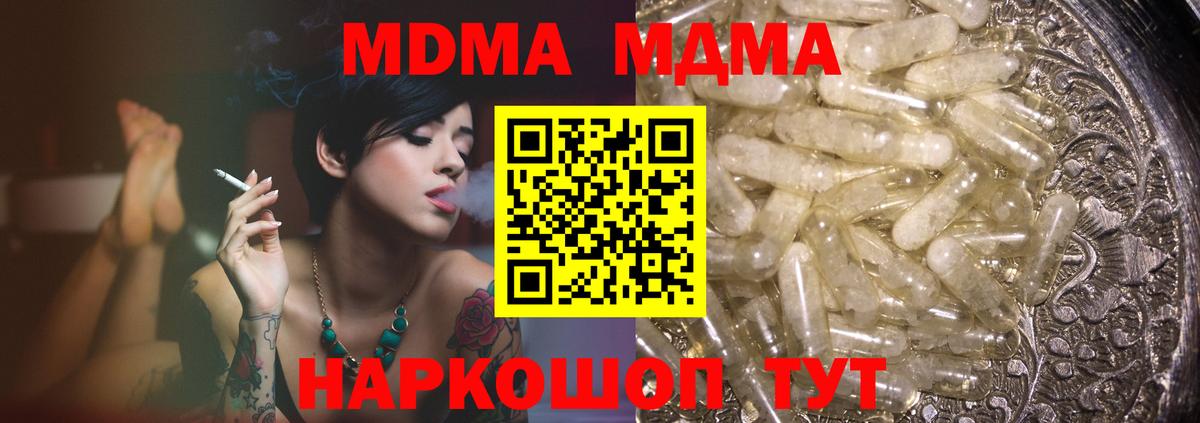 MDMA crystal Нижневартовск