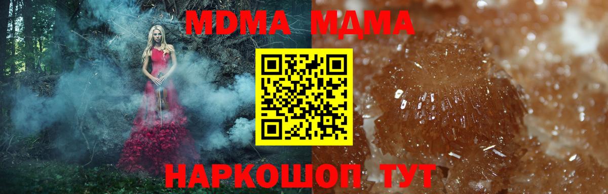 MDMA молли  Вход с VPN  МДМА  Нижневартовск  МДМА молли 
