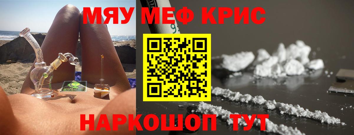 Нижневартовск  МЕФ мяу мяу  МЕФ  Вход с VPN 